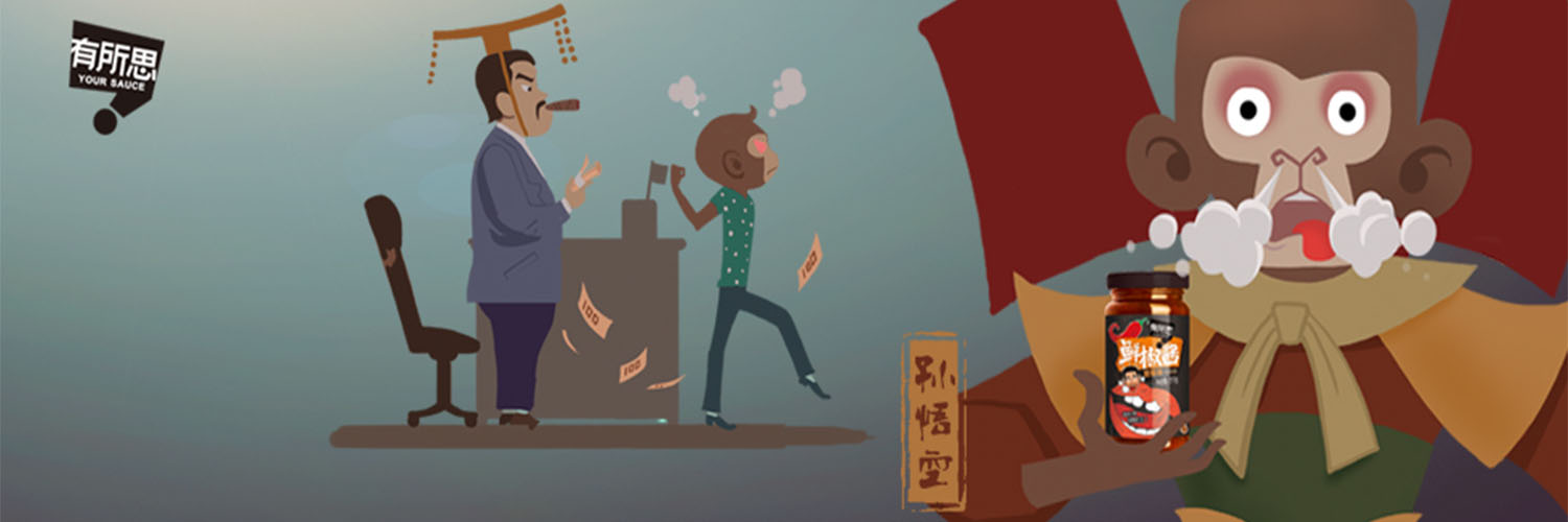 有所思 - 有所思鲜椒酱(心跳级)
