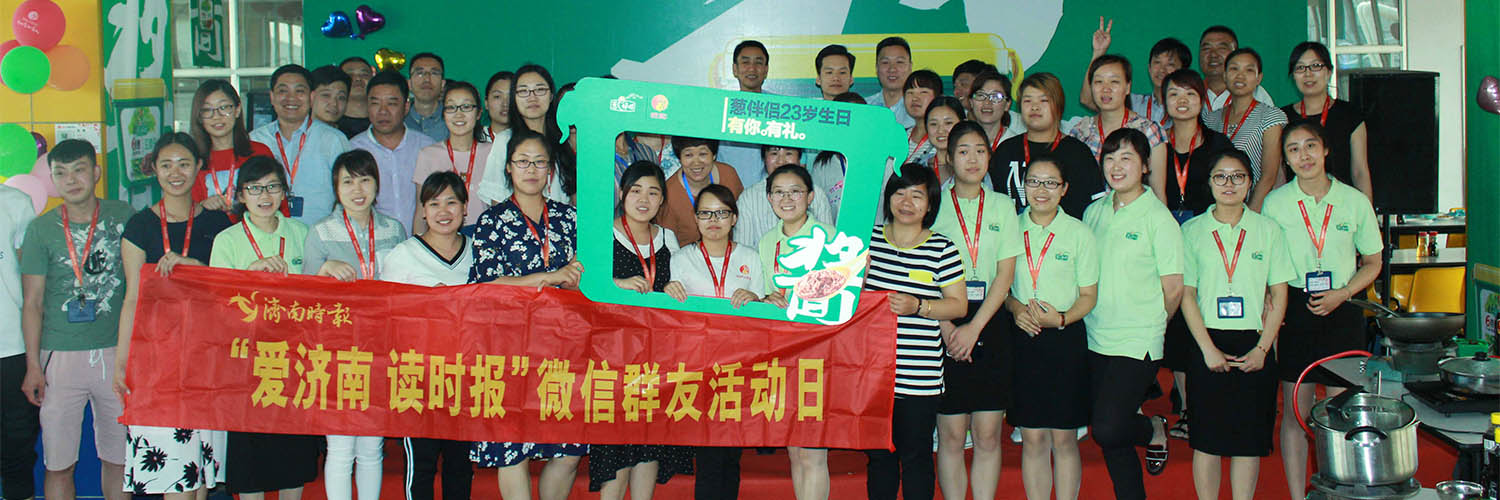 葱伴侣23岁生日会,有你 有礼