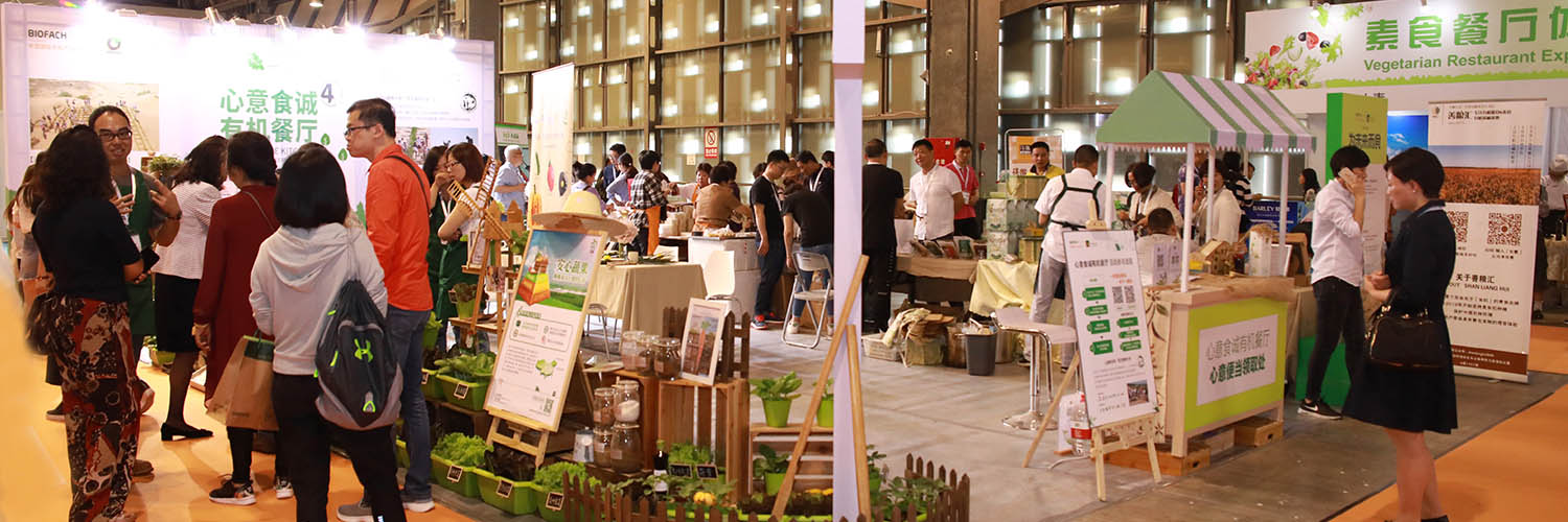 禾然有机,带您领略自然生活艺术