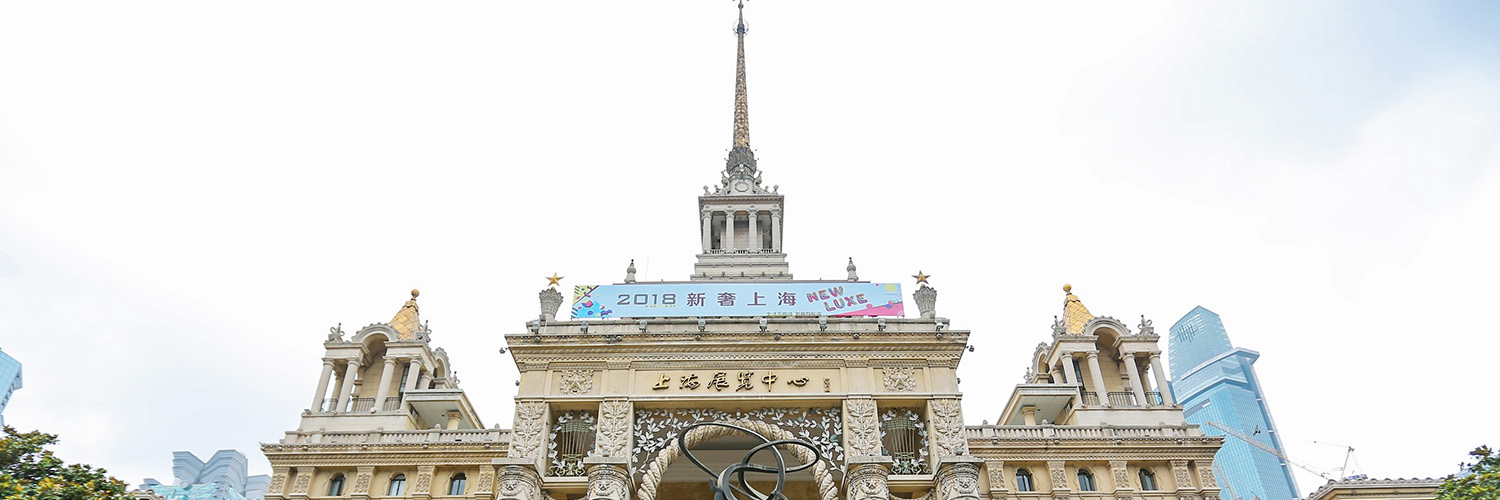 灵感生活,“欣”奢上海