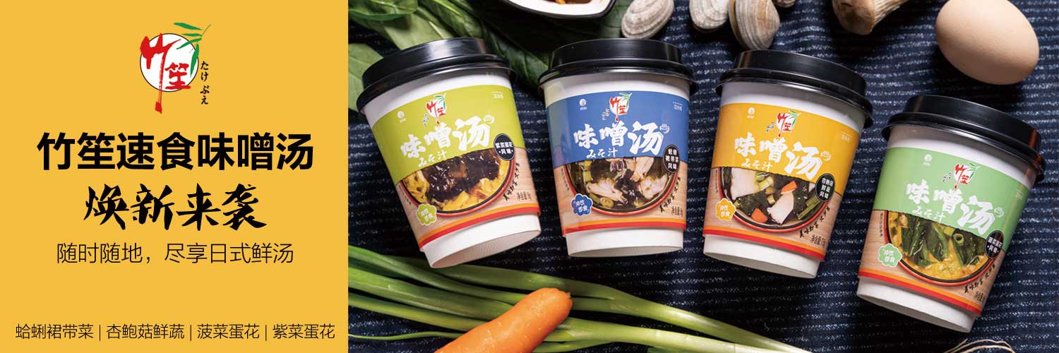 竹笙 - 速食味噌汤(蛤蜊裙带菜风味)