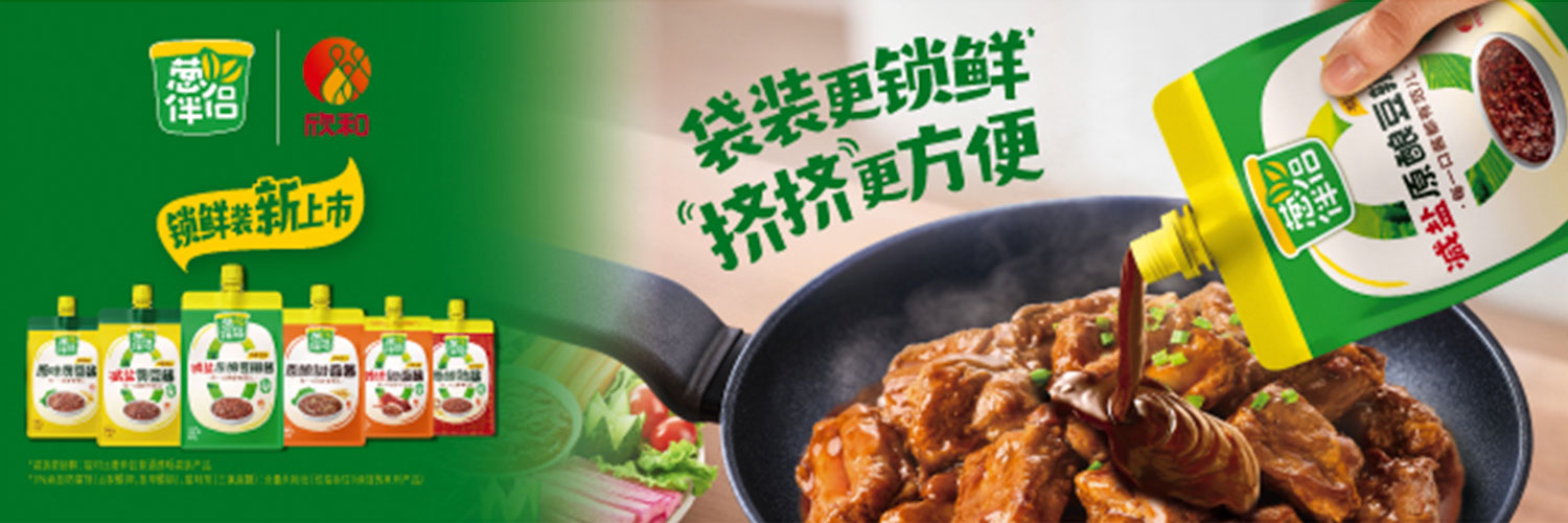 葱伴侣 - 减盐原酿豆瓣酱