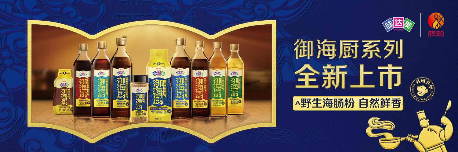 味达美 - 味达美御海厨柔香米醋