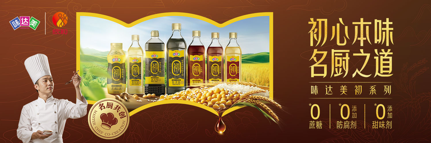 味达美 - 味达美花雕料酒