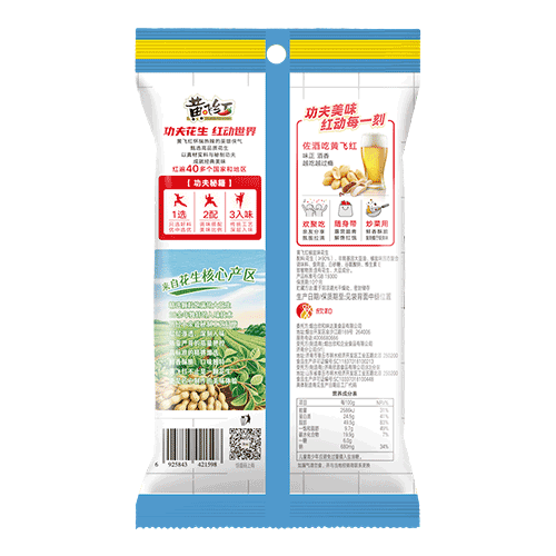 黄飞红椒盐花生