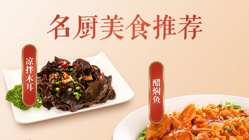 味达美醇香米醋