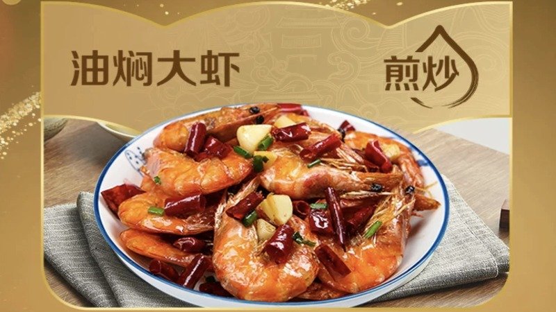 御海厨浙里味极鲜