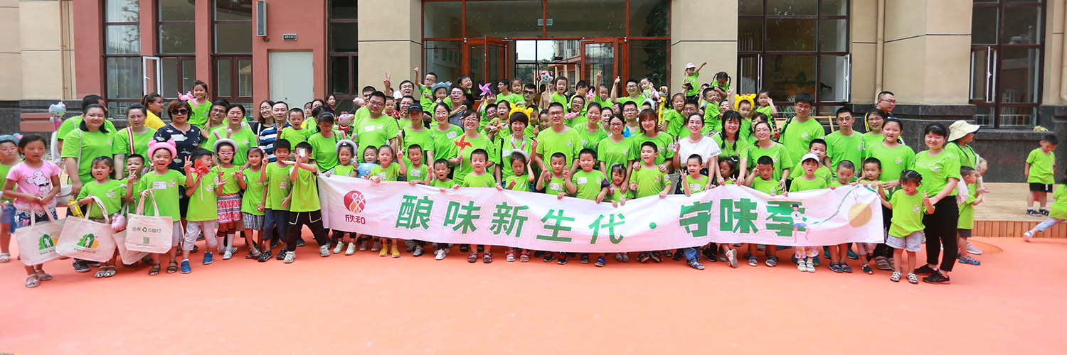 酿味新生代 | 将“守味”之旅,写进年少记忆