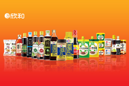 欣和以家为本，用心酿造每一味