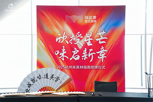 味达美