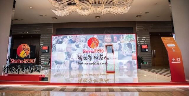 2018年《待世界如家人》